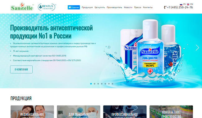 Производитель антисептической продукции №1 в России  