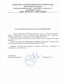 Генеральный менеджер ООО «ИнвестГрупп-Энерджи»