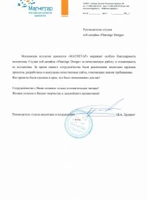Руководитель отдела аналитики и координации МКА «МАГНЕТАР»