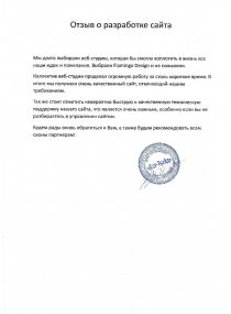 ООО «Бит-Трейд»